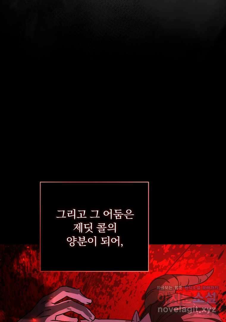 악마의 주머니를 털어라 43화 20