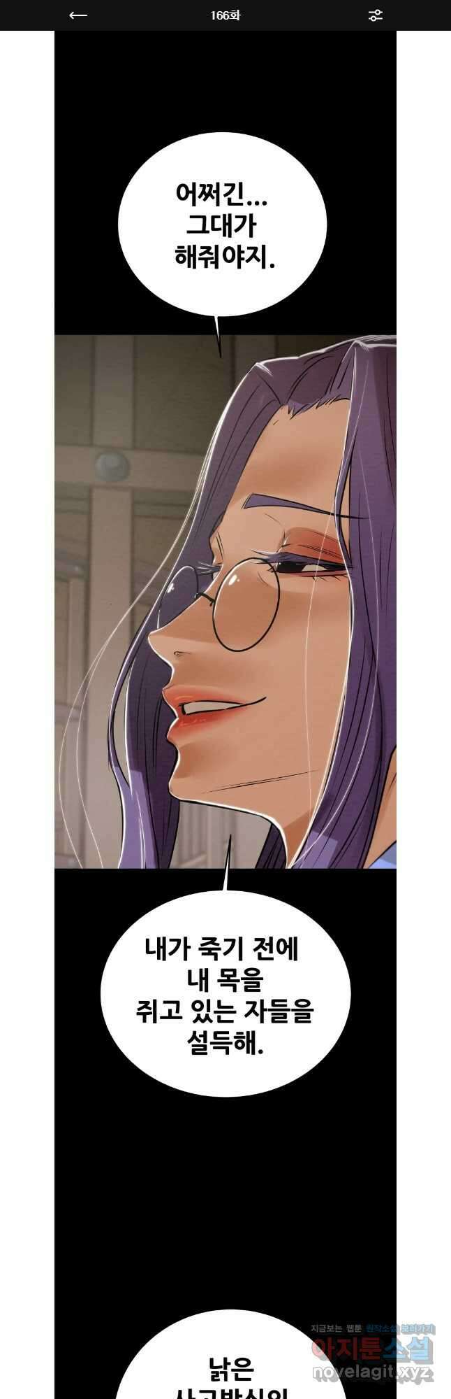 천광명월 166화 1
