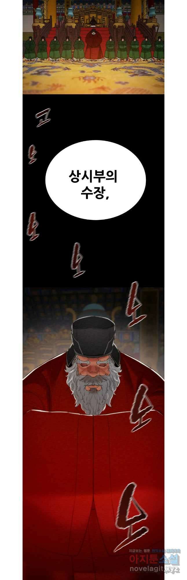 천광명월 166화 3
