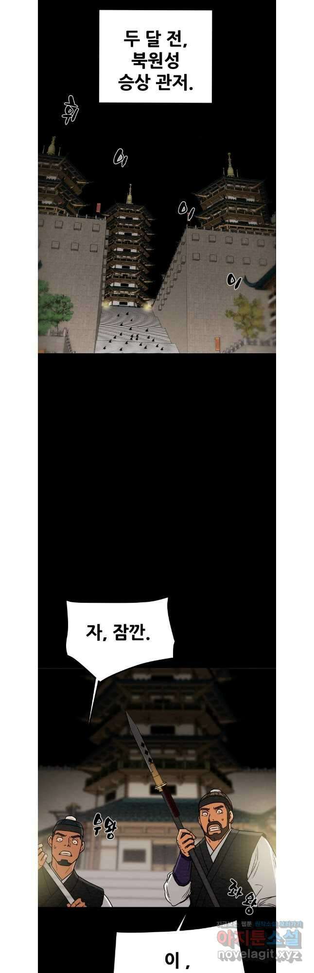 천광명월 166화 5
