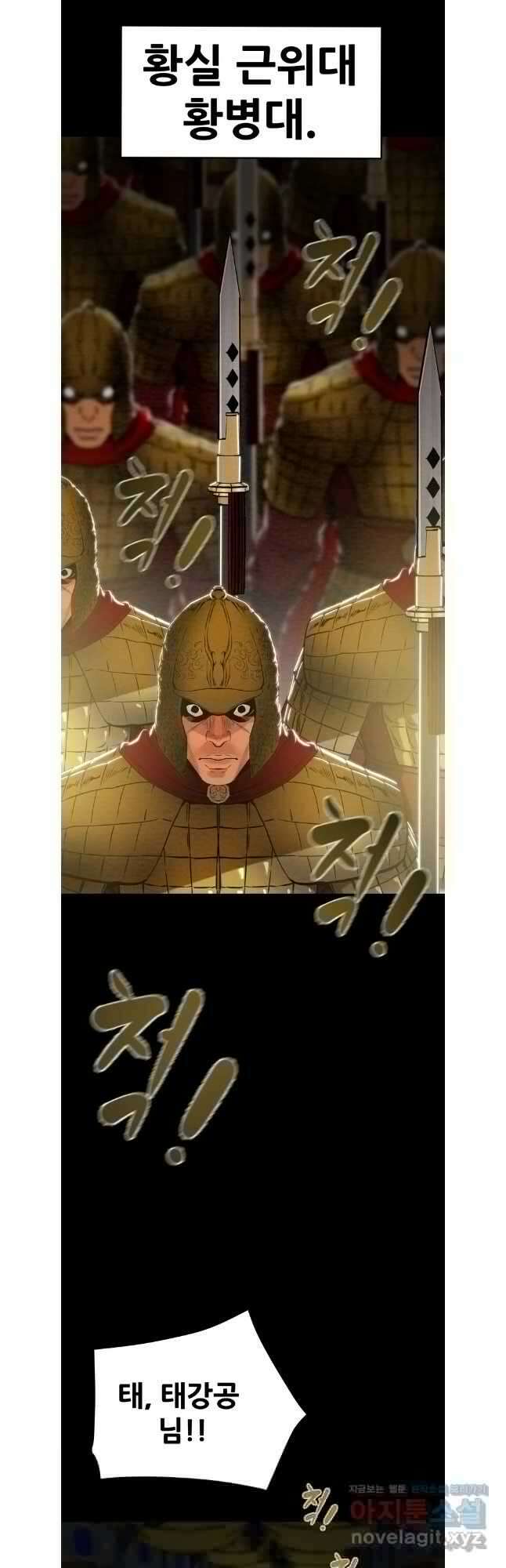 천광명월 166화 7