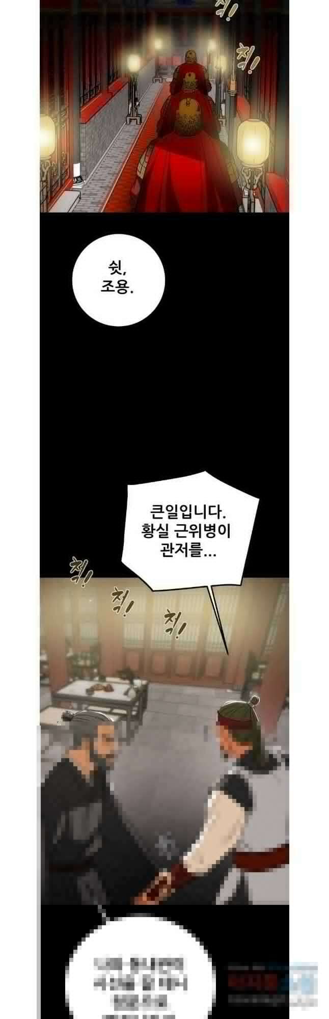 천광명월 166화 8