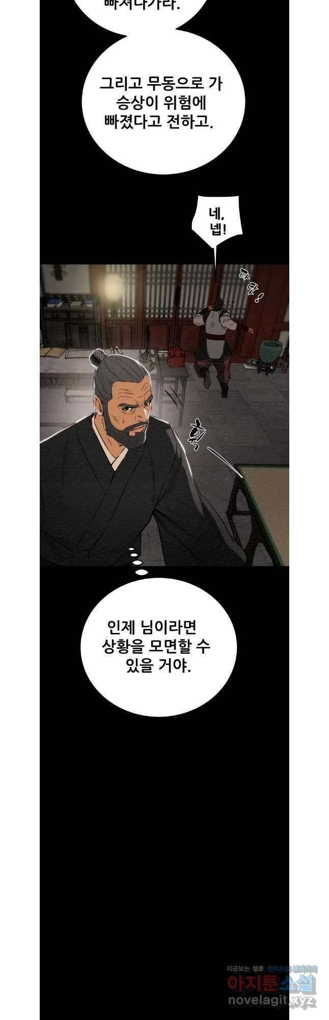 천광명월 166화 9