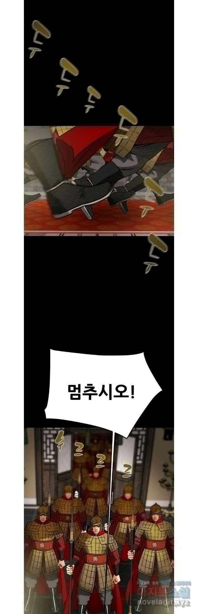 천광명월 166화 10