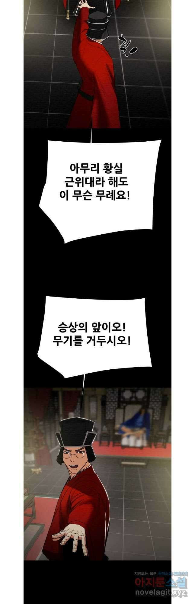 천광명월 166화 11