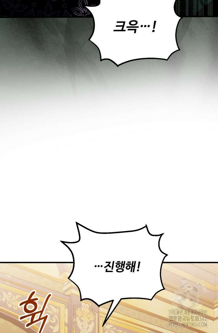 에밀로네의 유혹 미궁 55화 21