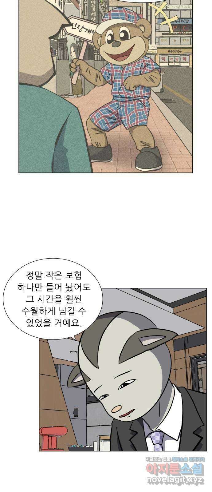 닥터앤닥터 병원일기 69화 단절fin 7