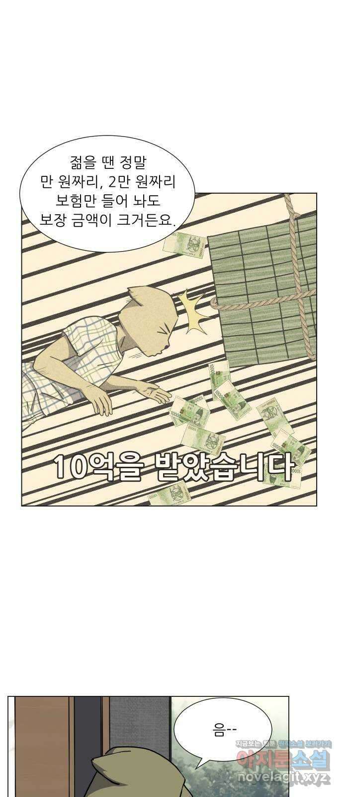 닥터앤닥터 병원일기 69화 단절fin 8