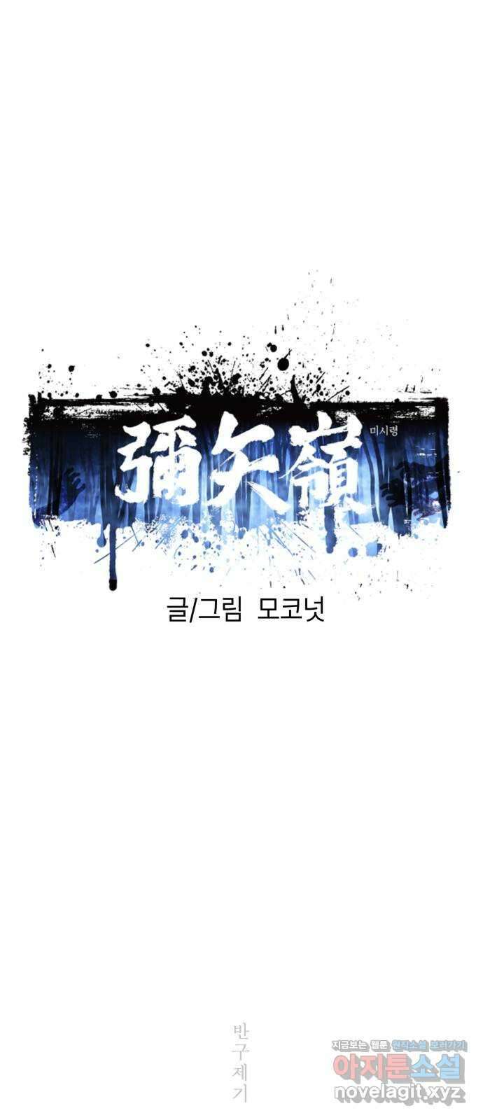 미시령 166화 반구제기-25- 1