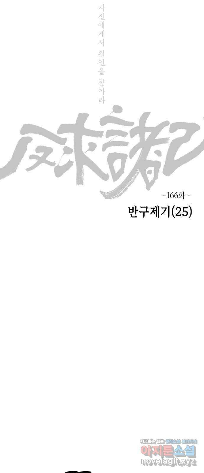 미시령 166화 반구제기-25- 2
