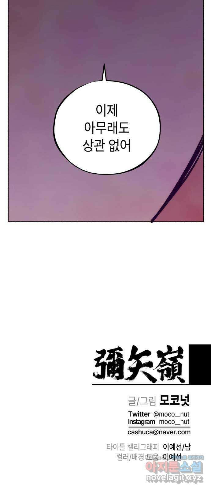 미시령 166화 반구제기-25- 41