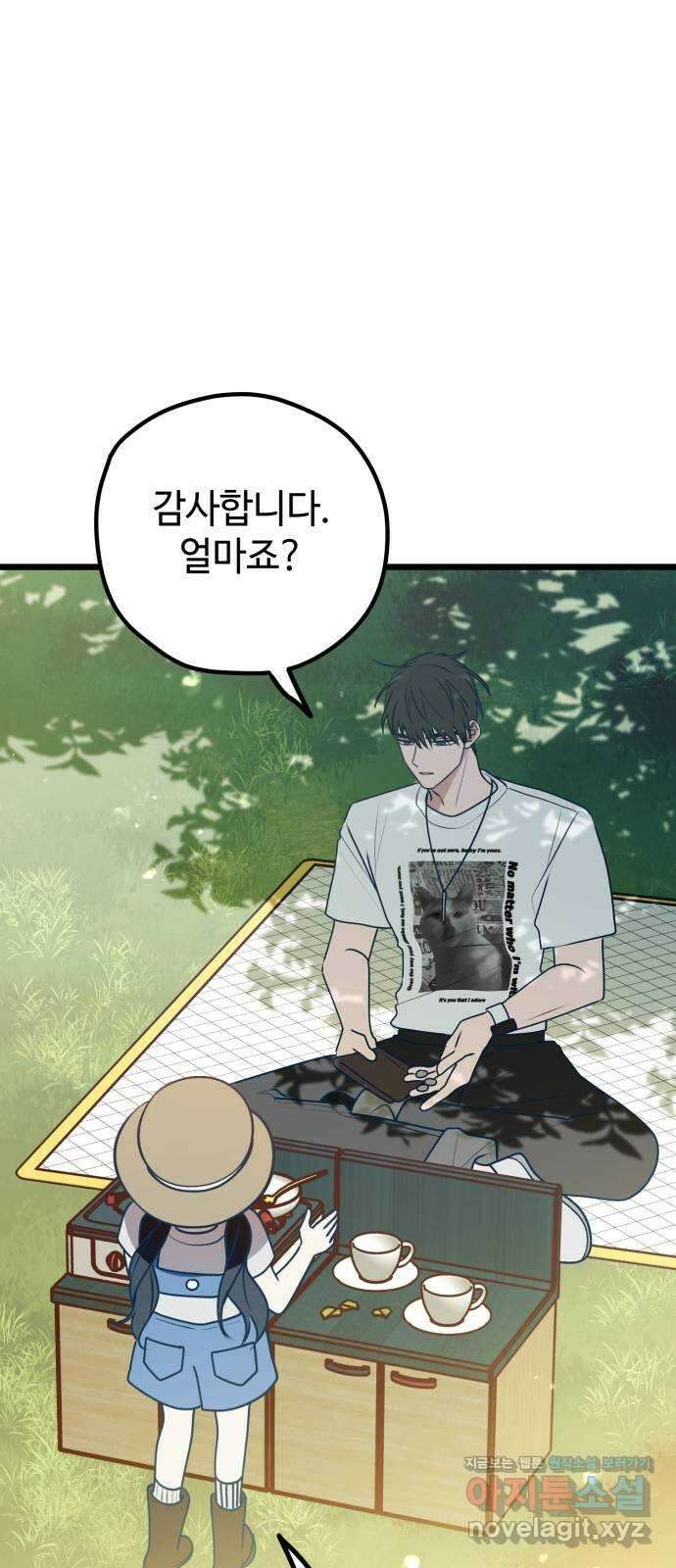 쓰레기는 쓰레기통에! 112화 2