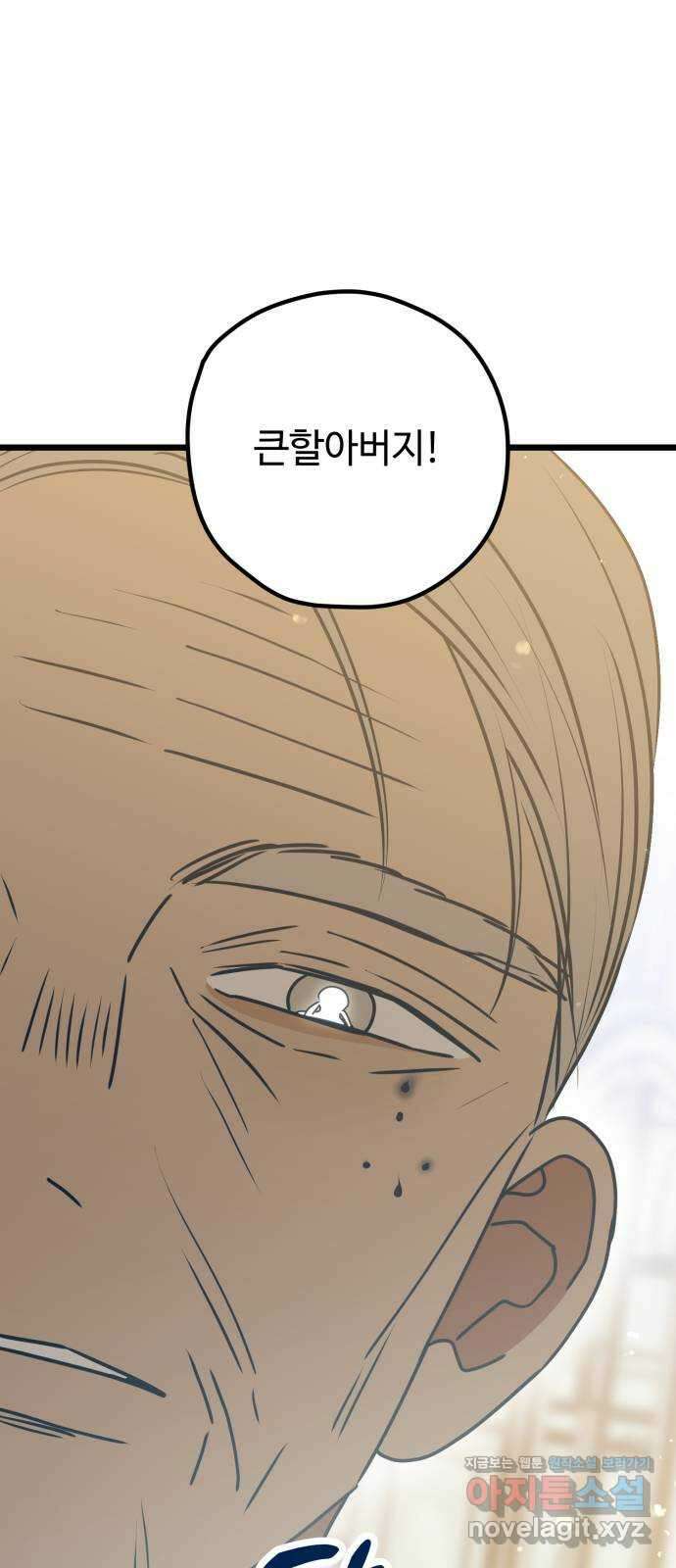 쓰레기는 쓰레기통에! 112화 6