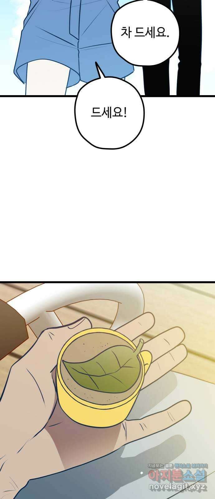 쓰레기는 쓰레기통에! 112화 8
