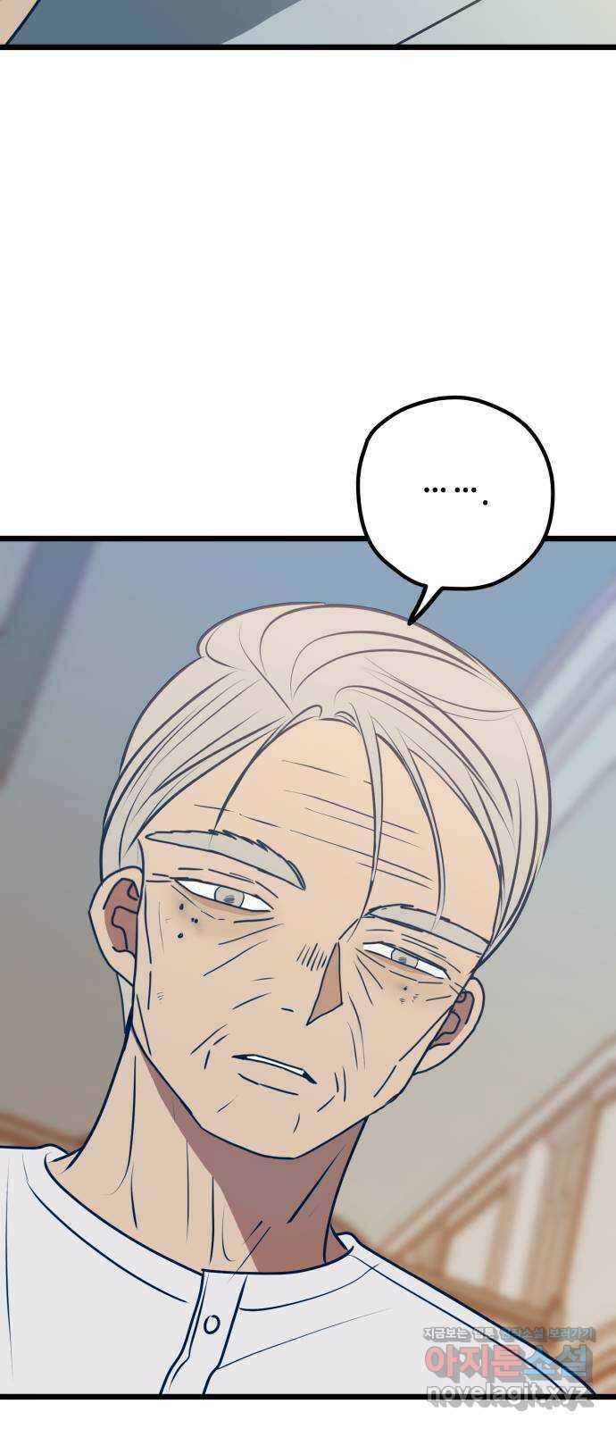 쓰레기는 쓰레기통에! 112화 9