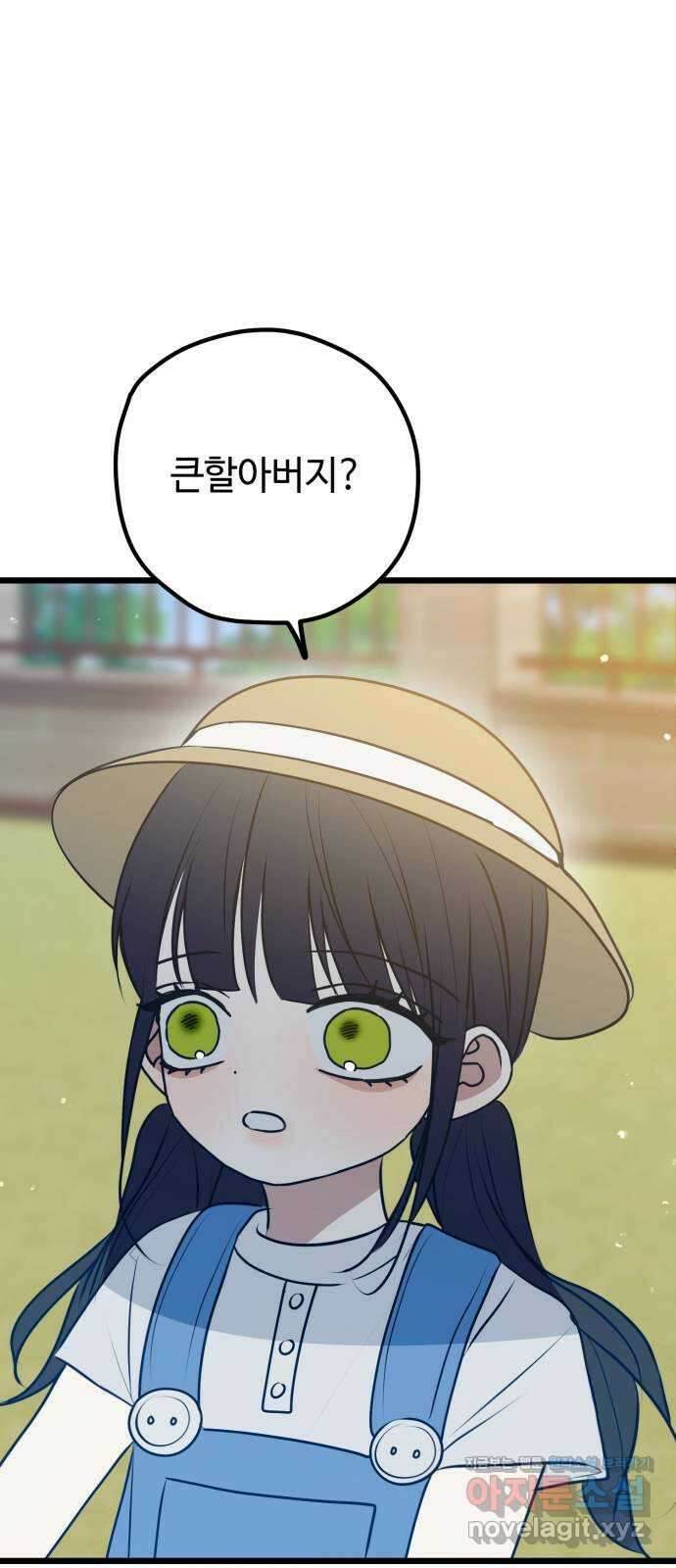 쓰레기는 쓰레기통에! 112화 10