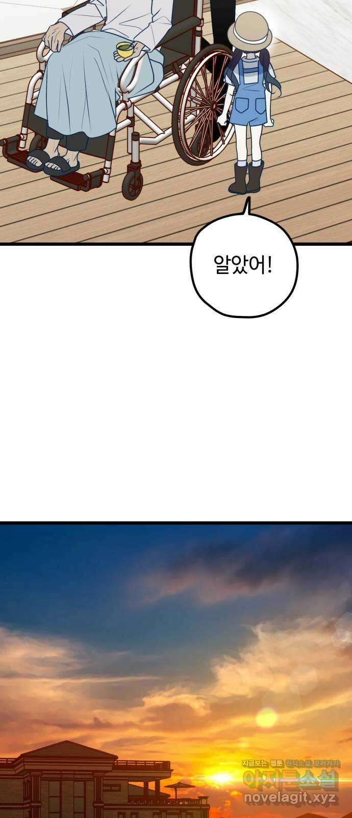 쓰레기는 쓰레기통에! 112화 12