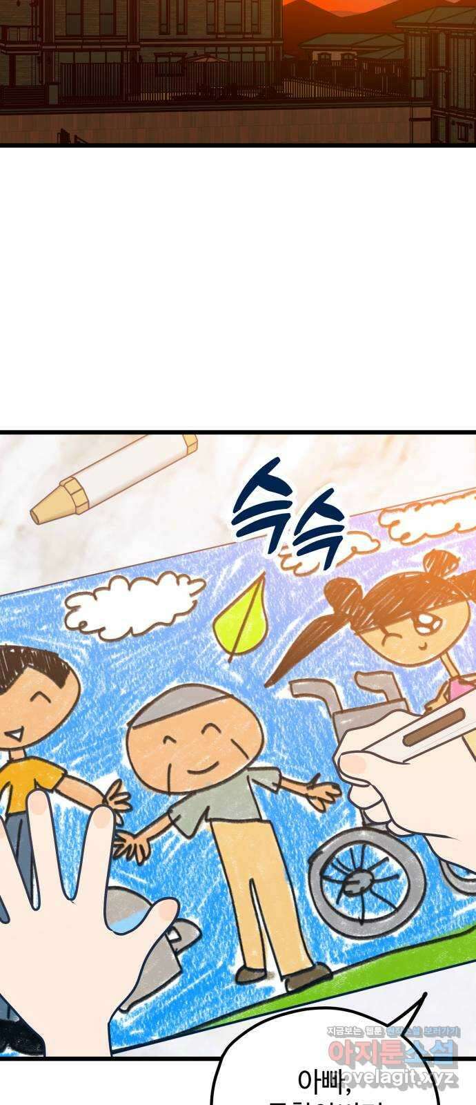 쓰레기는 쓰레기통에! 112화 13