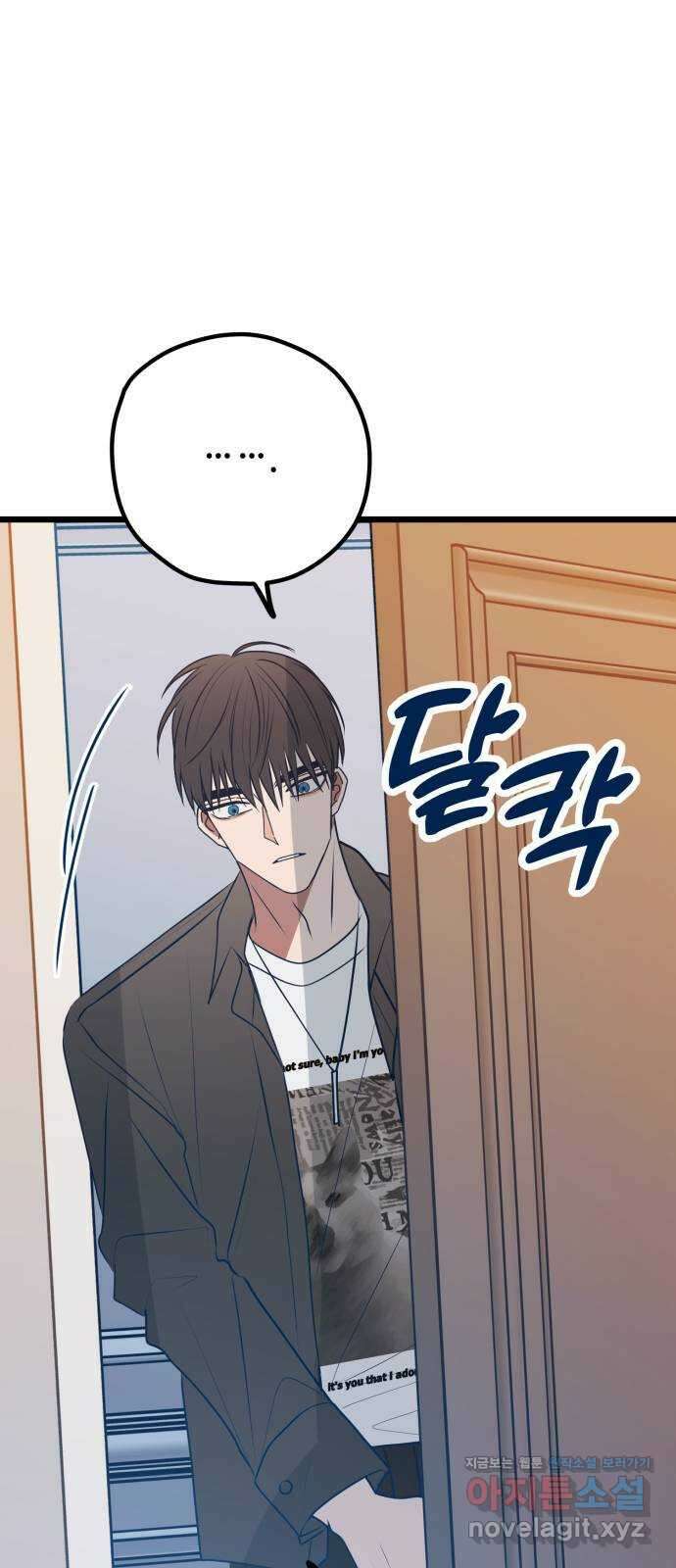 쓰레기는 쓰레기통에! 112화 19