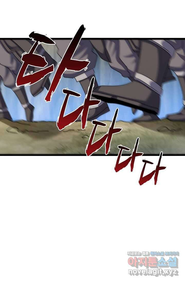마황의 귀환 438화 39