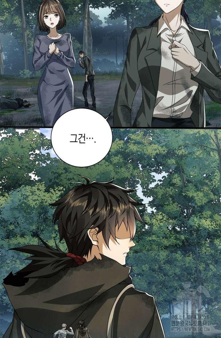 폐급에서 성주까지 레벨업 57화 9