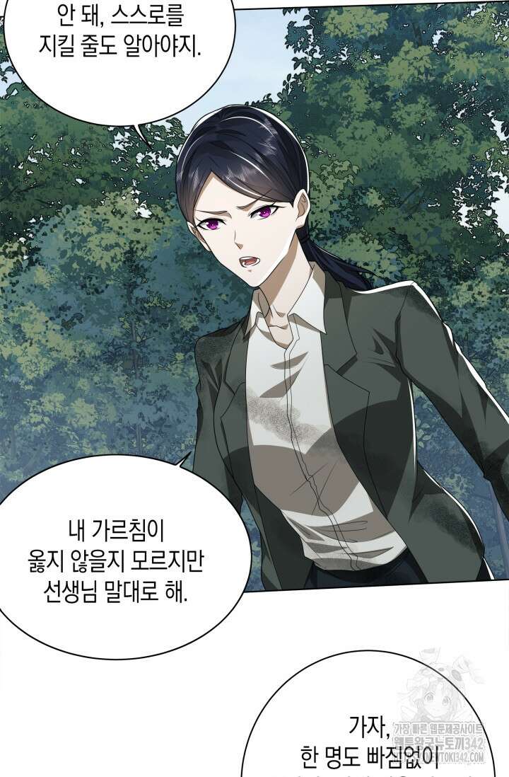 폐급에서 성주까지 레벨업 57화 11