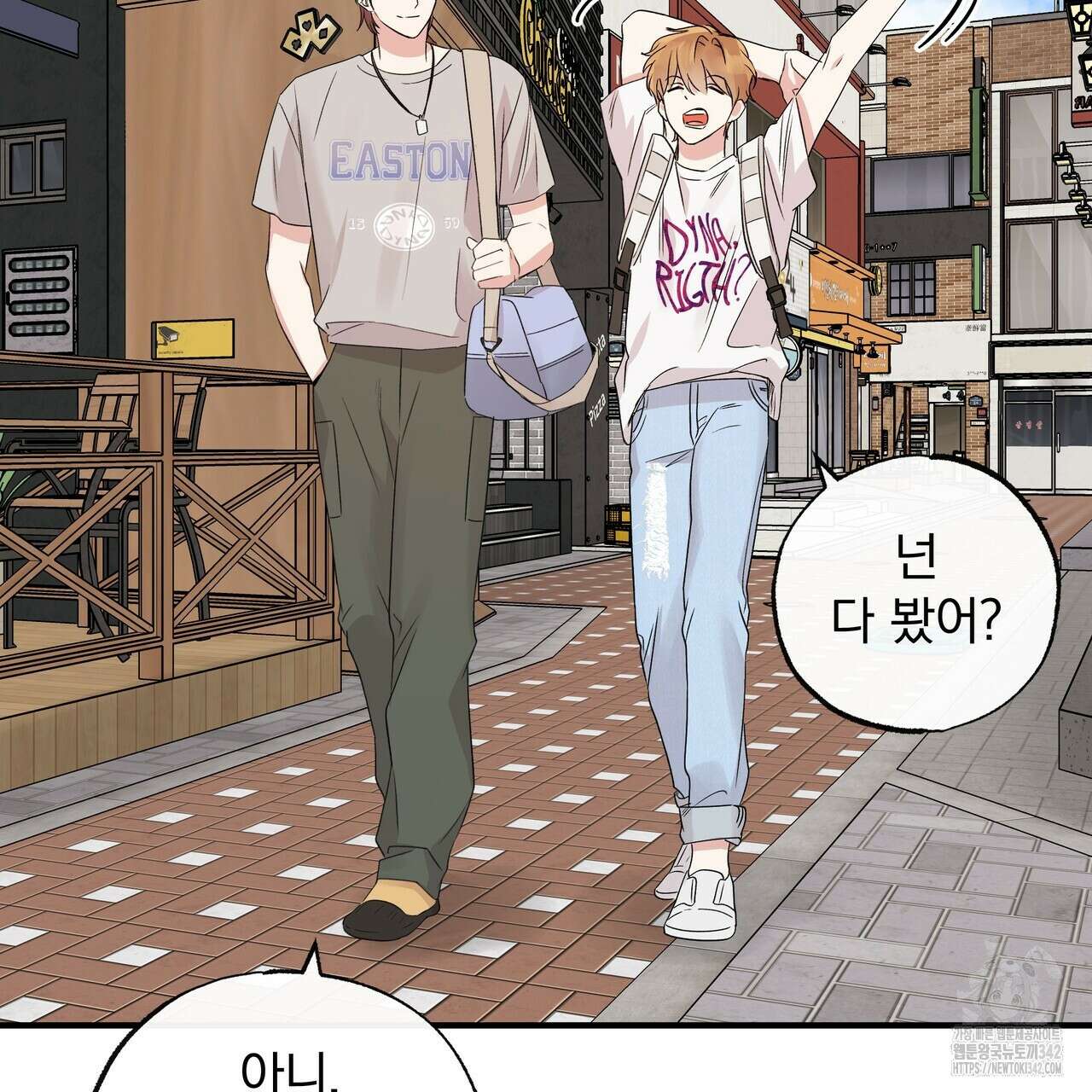 킵 어스 투게더 16화 13