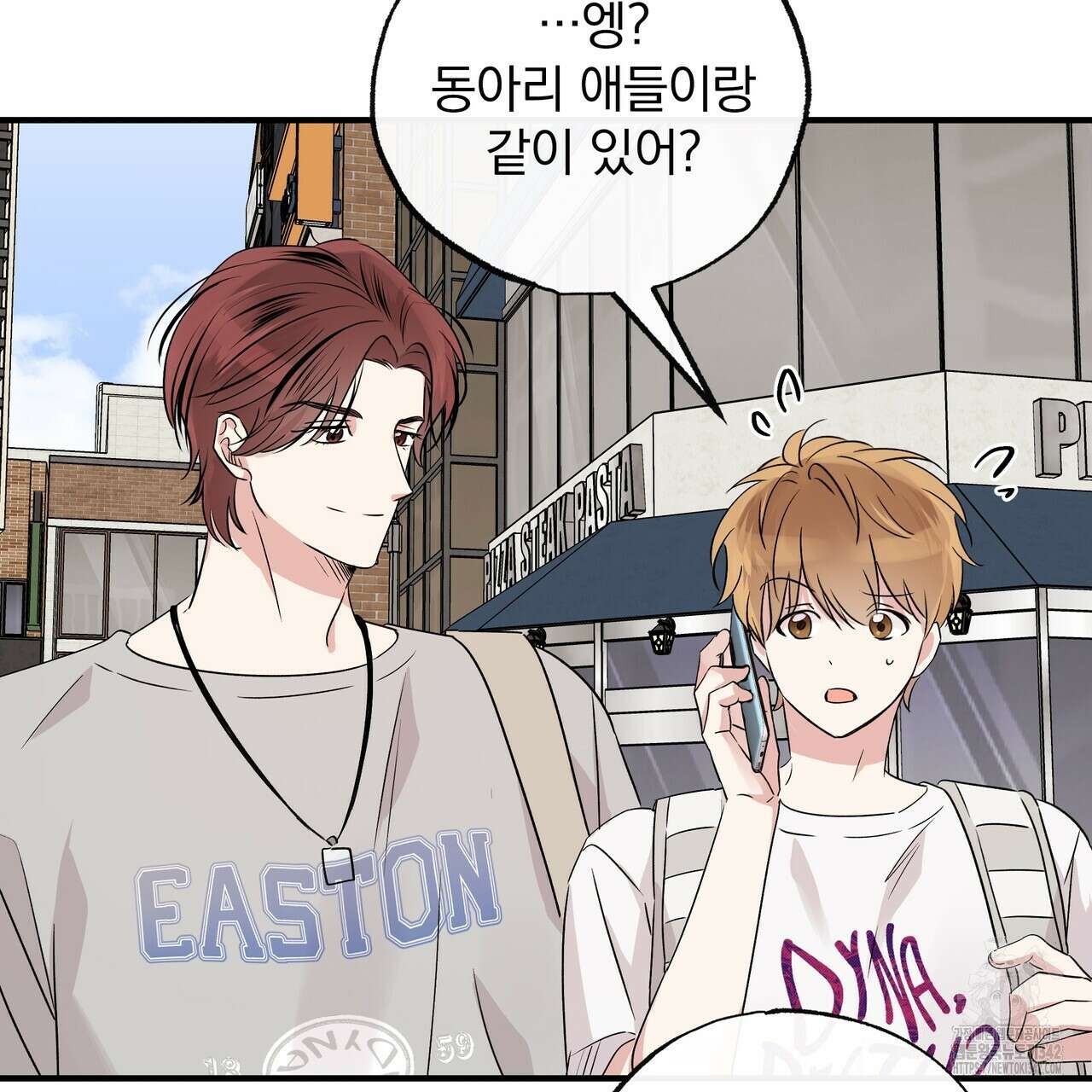 킵 어스 투게더 16화 22