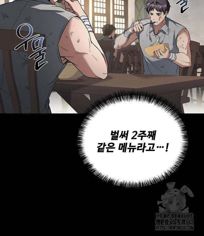 어느 마법사의 식당 38화 3