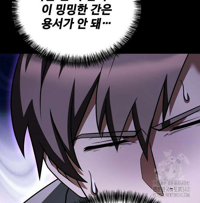 어느 마법사의 식당 38화 9