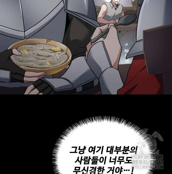 어느 마법사의 식당 38화 12