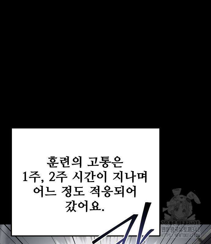 어느 마법사의 식당 38화 14