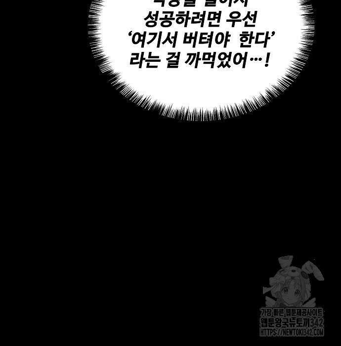어느 마법사의 식당 38화 16