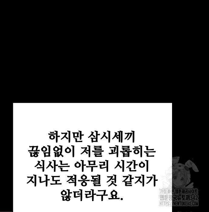 어느 마법사의 식당 38화 17