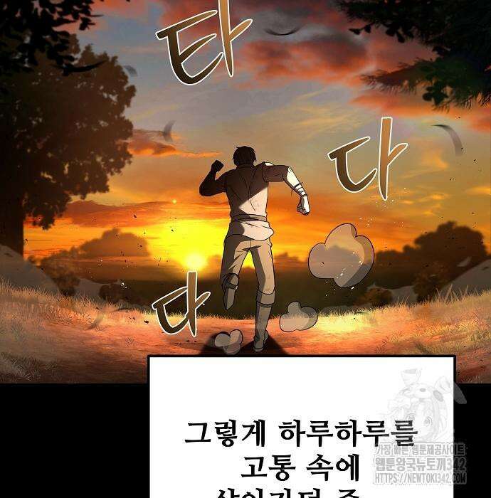 어느 마법사의 식당 38화 21