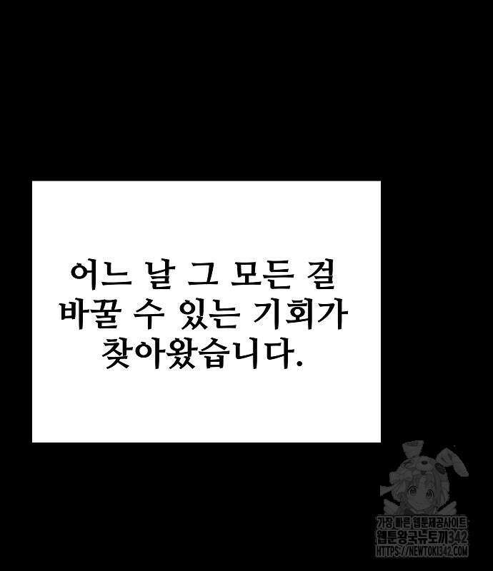 어느 마법사의 식당 38화 23