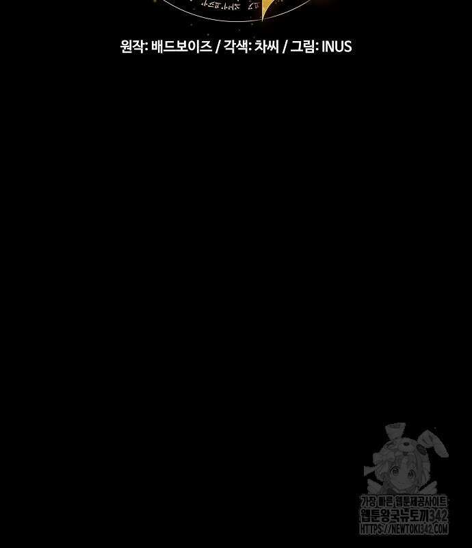 어느 마법사의 식당 38화 26