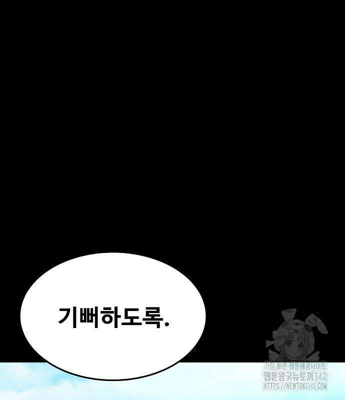 어느 마법사의 식당 38화 27