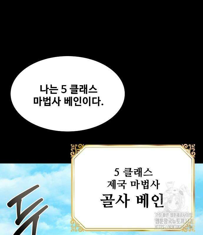 어느 마법사의 식당 38화 30