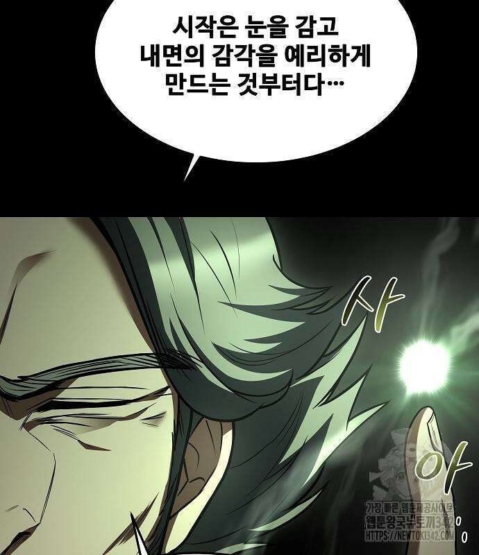 어느 마법사의 식당 38화 35