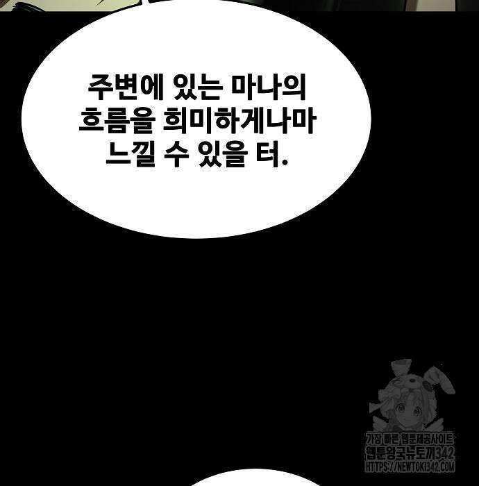 어느 마법사의 식당 38화 36