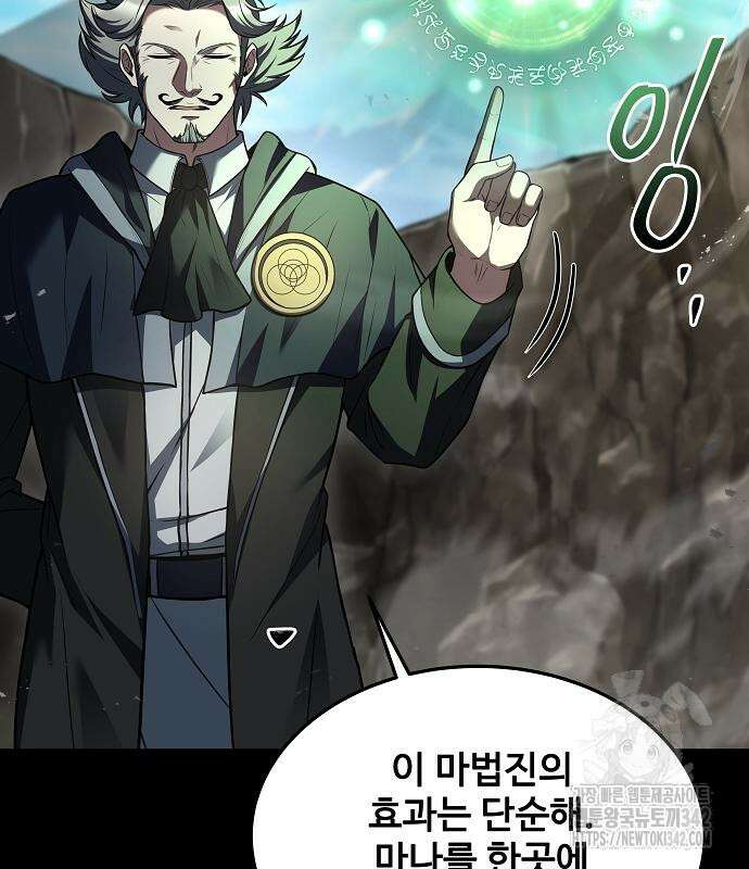 어느 마법사의 식당 38화 38