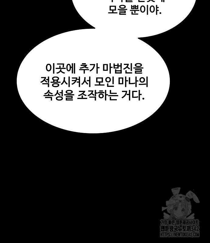 어느 마법사의 식당 38화 39