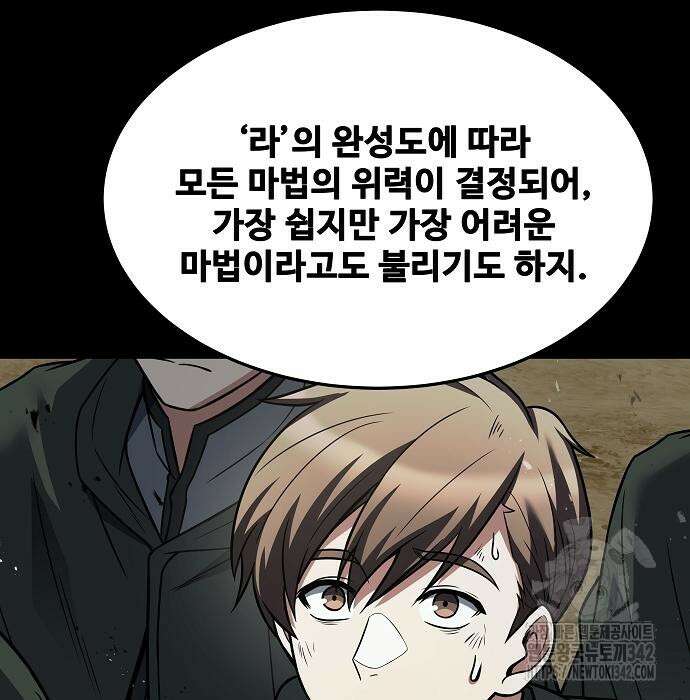 어느 마법사의 식당 38화 40