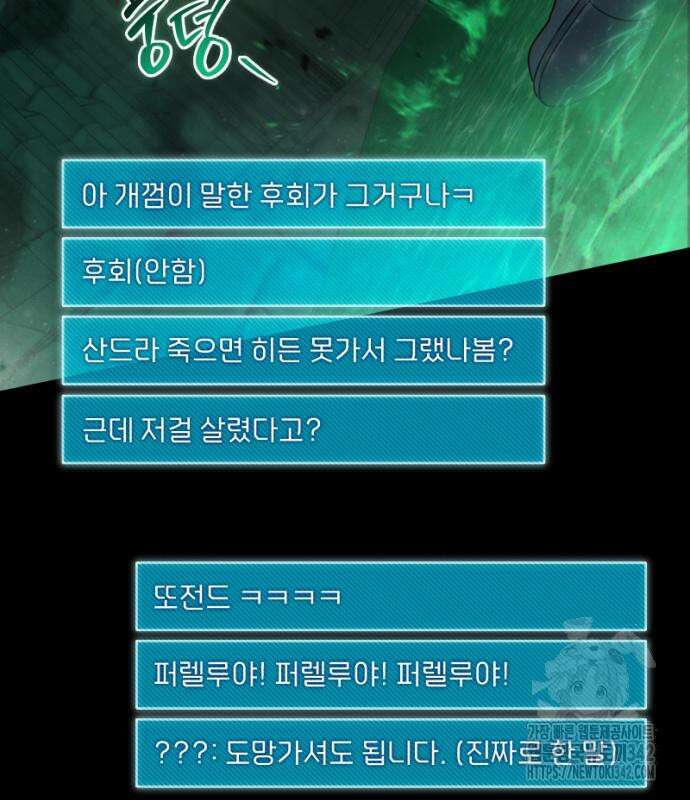 천재의 신들린 게임방송 11화 25