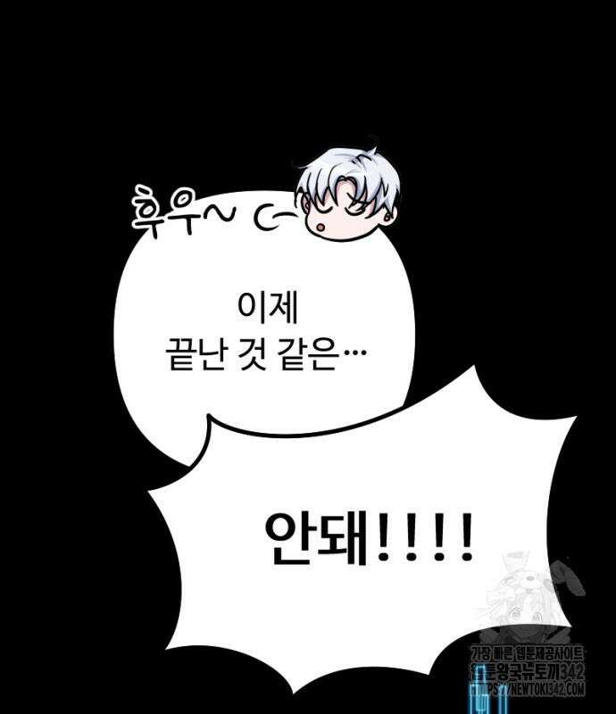천재의 신들린 게임방송 11화 26