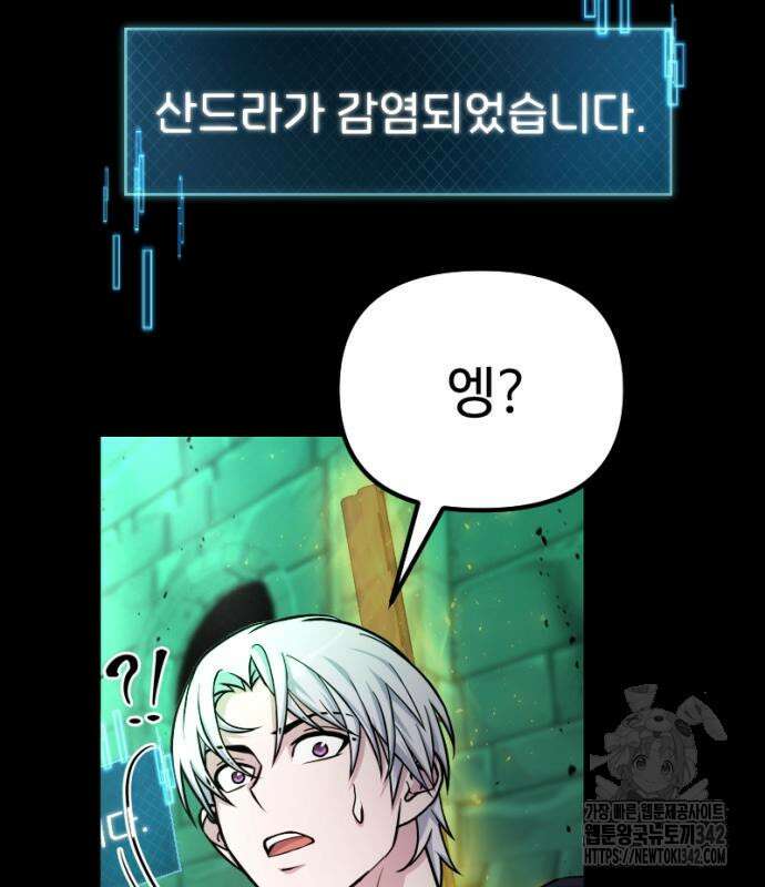천재의 신들린 게임방송 11화 27