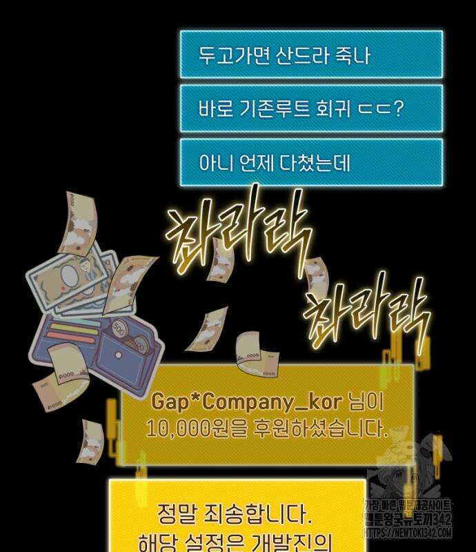 천재의 신들린 게임방송 11화 31