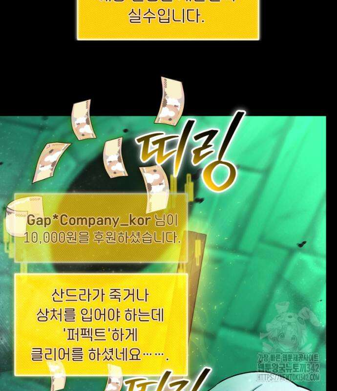 천재의 신들린 게임방송 11화 32