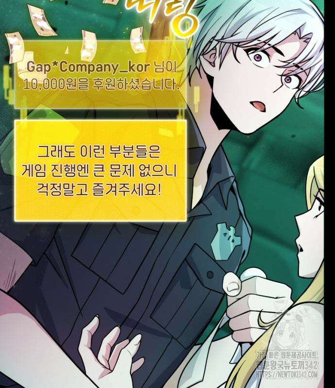천재의 신들린 게임방송 11화 33